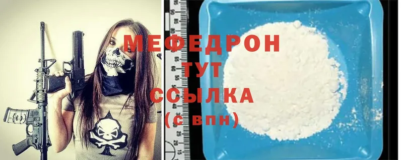 Мефедрон mephedrone  купить наркоту  Курск 